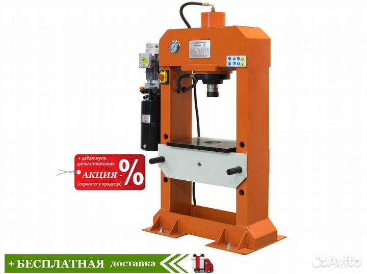 Пресс Stalex HP 80