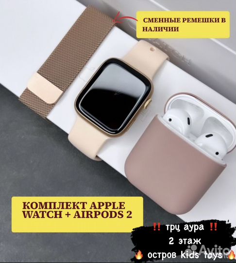 Часы Apple watch 8 + AirPods Pro 2 Подарок