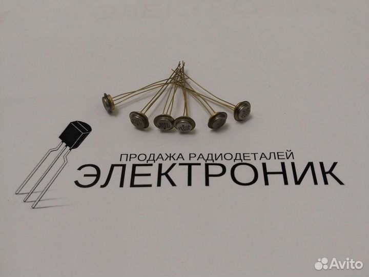 Транзисторы 1т311 2т306 гт309 ку101 и другие