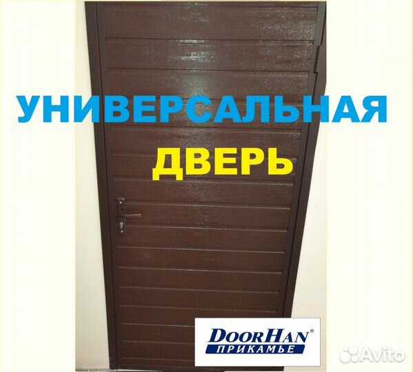 Дверь входная