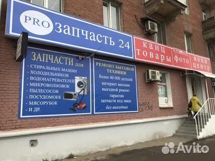 Ручка двери холодильника Electrolux