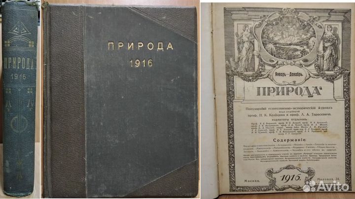 Антикварные издания