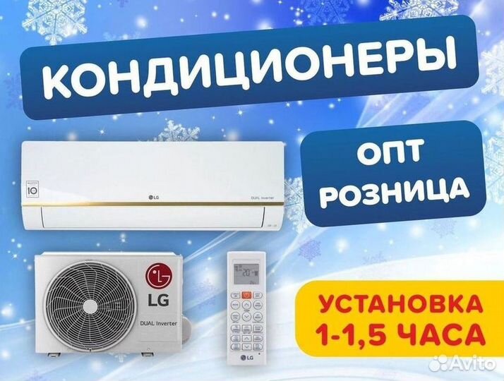 Кондиционеры с монтажом