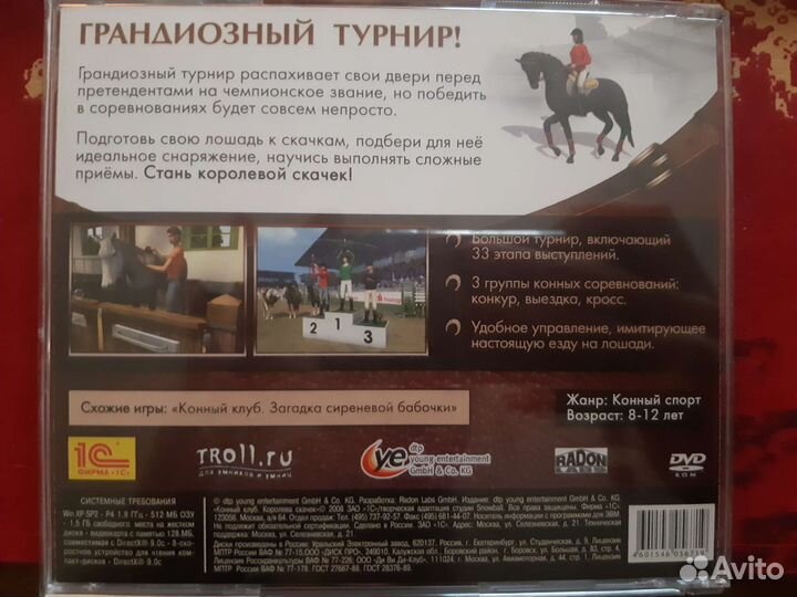 Компьютерные игры для девочек