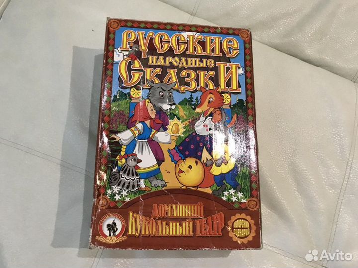 Кукольный театр