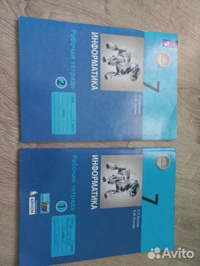 Рабочая тетрадь информатика 7 класс 2 части