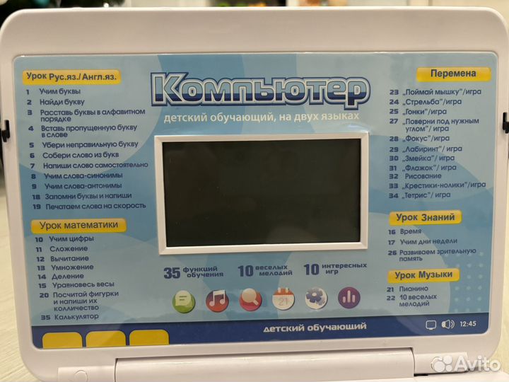 Детский обучающий ноутбук