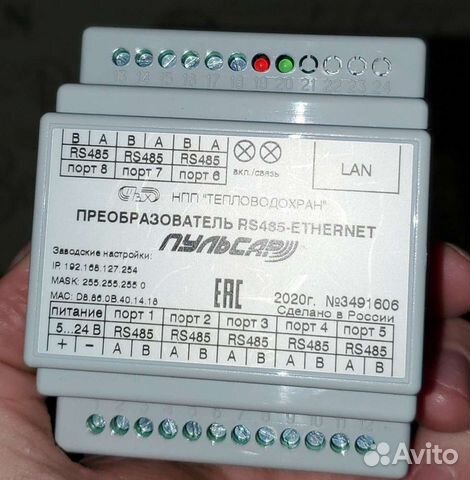 Преобразователь RS-485-Ethernet 8 портов купить в Москве | Электроника ...