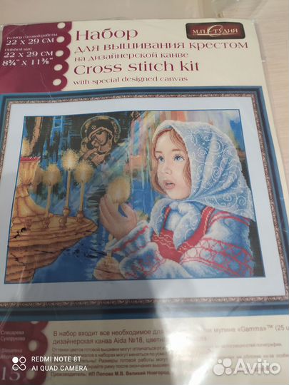 Остатки от набора для вышивания мп студия в храме