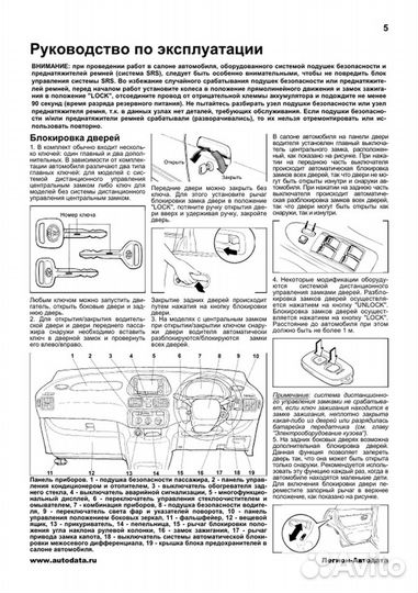 Книга: toyota corolla spacio (б) 1997-2002 г.в