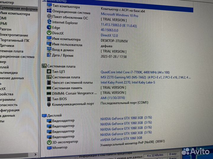 Процессор intel core I7 7700K