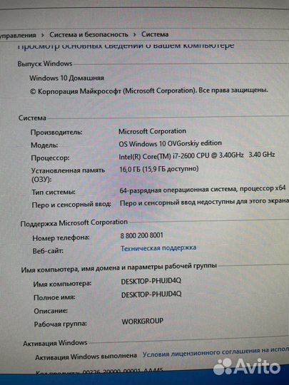 Шустрый i7-2600/16ram/SSD/intel HD