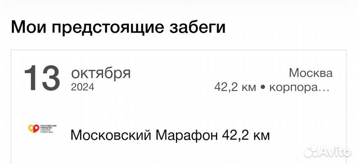 Продам женский слот на мм 42.2 км