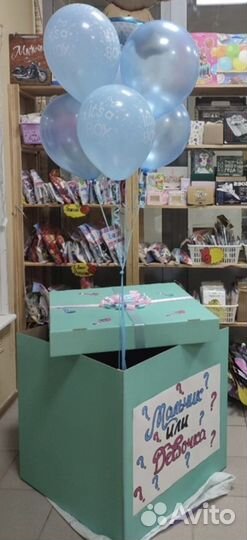 Коробка подарочная для шаров