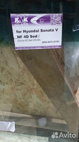 Лобовое стекло на Hyundai 