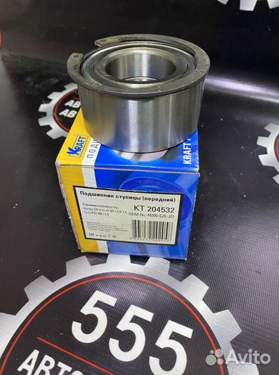 Подшипник ступицы перед Honda CR-V,civic