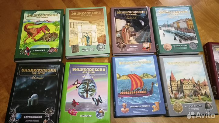 Энциклопедия для детей аванта 13 штук