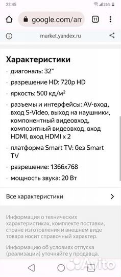Телевизор ЖК 32 Philips