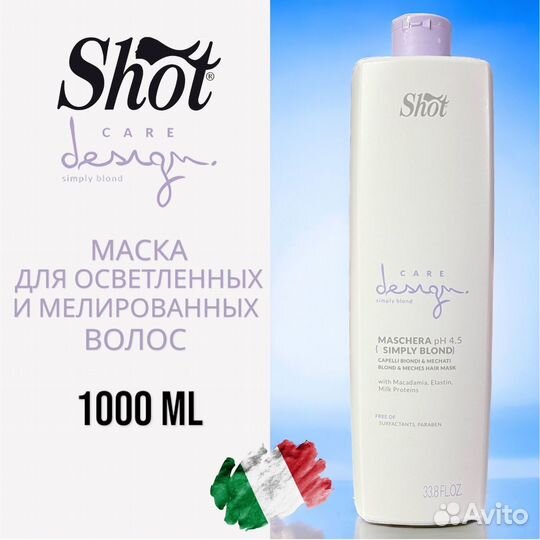 Маска shot 1л