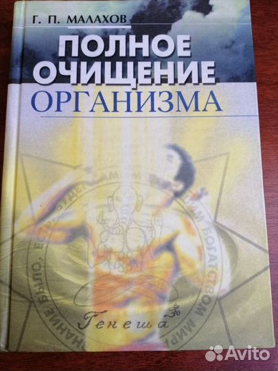 Медицинская энциклопедия. Справочник врача