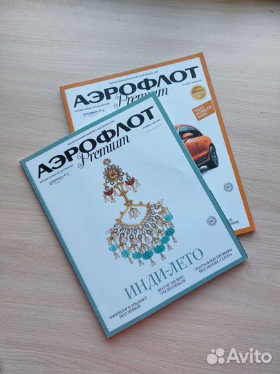 Бортовой журнал Аэрофлот