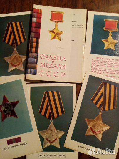 Ордена и медали СССР