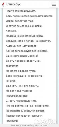 Стихи на заказ