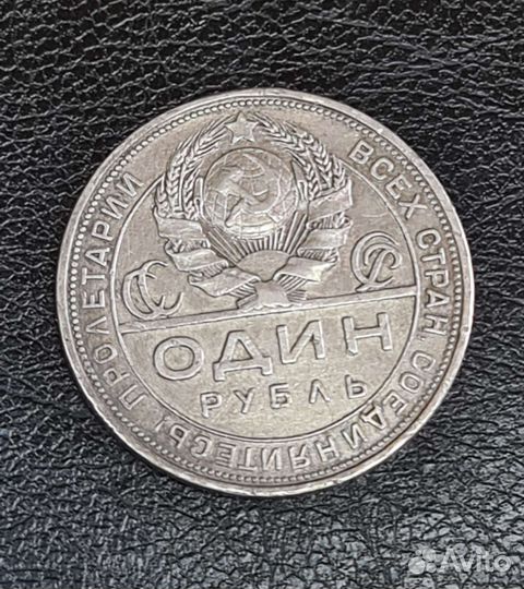 Серебряный рубль СССР 1924 г