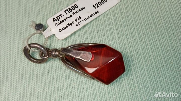 Кулон янтарь граненый серебро Калиниград