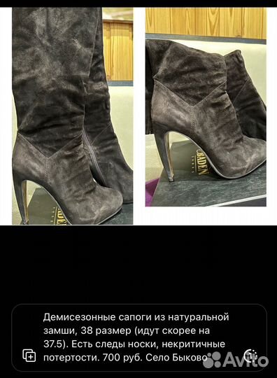 Демисезонные сапоги из натуральной замши 38 размер