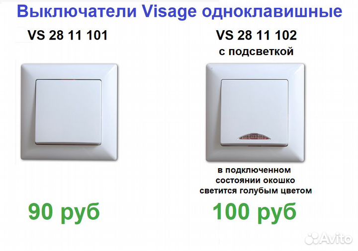 Выключатели и розетки Visage