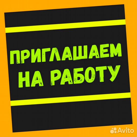 Сборщик заказов Выплаты еженедельно Без опыта М/Ж