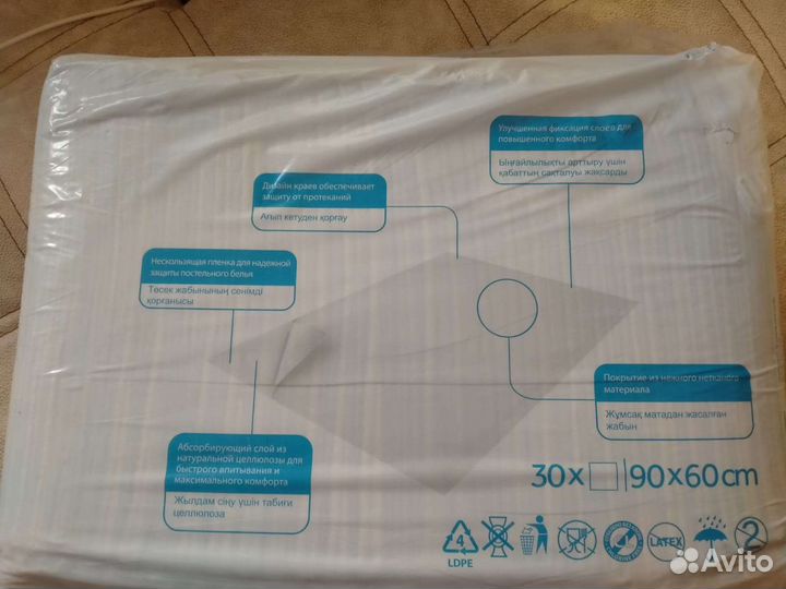 Пеленки одноразовые 60х90 30 штук