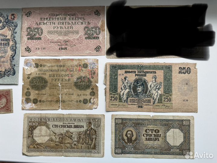 Царские банкноты, СССР и др