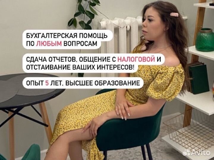 Бухгалтер для частного детского сада