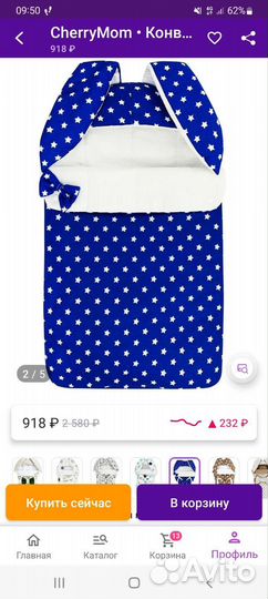 Конверт на выписку для мальчика весна - лето