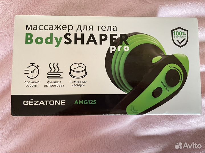 Вибромассажер новый