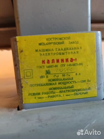 Гладильная машина калинка 1