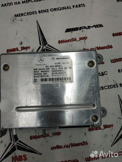 Блок мобильного телефона w211 Mercedes