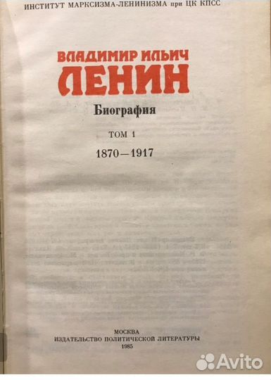 Биография В.И.Ленина, манифест Маркса и Энгельса