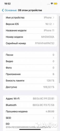 iPhone 11, 128 ГБ