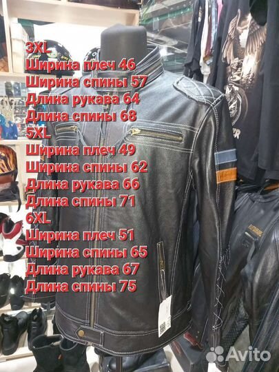 Мото куртка