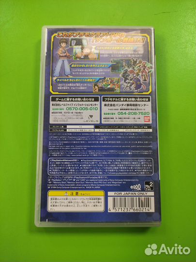 Danball Senki (Jap) PSP