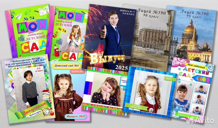 Выпускные альбомы в детский сад, школа