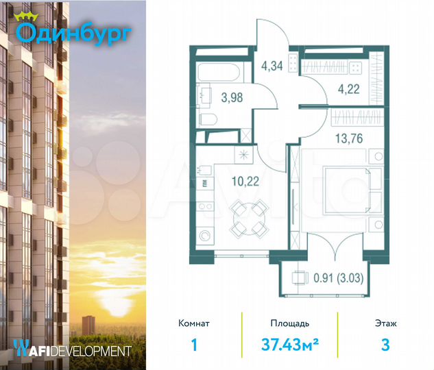 1-к. квартира, 37,4 м², 3/24 эт.