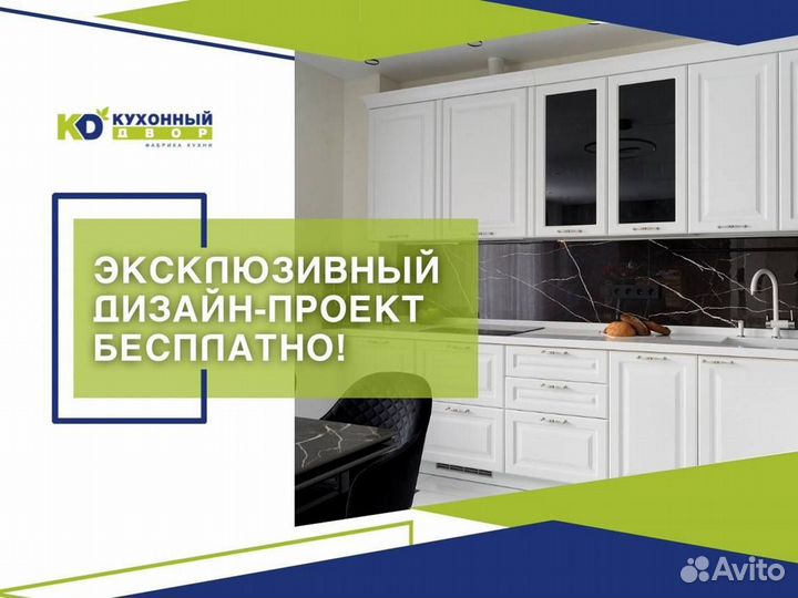 Кухная напрямую от производителя