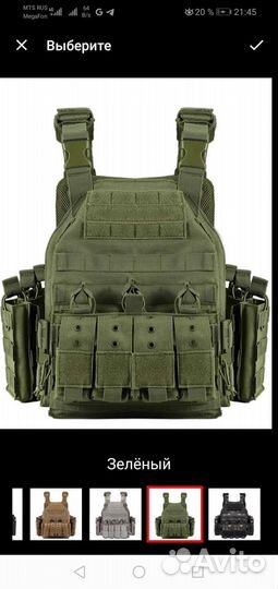 Разгрузочный жилет плитник