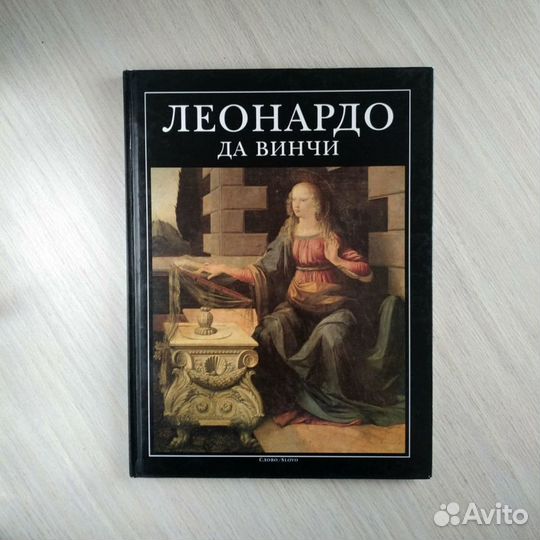 Книги Великие мастера итальянского искусства