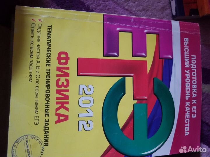 Подготовка к экзаменам физика/математика сборники