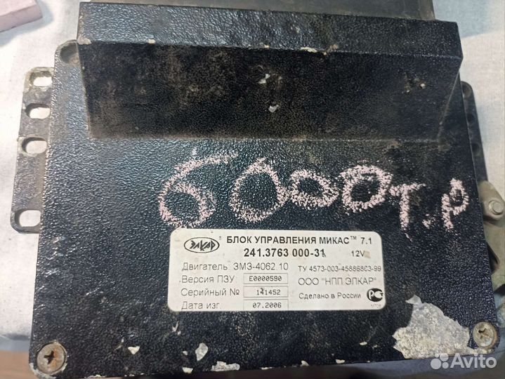 Эбу волга 31105